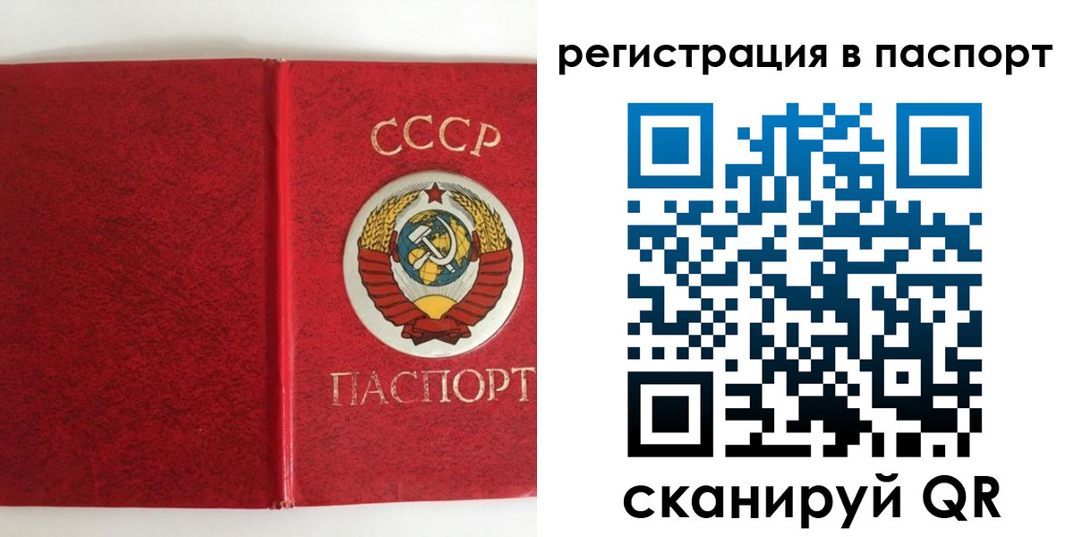 временная регистрация госуслуги в Красном Куте