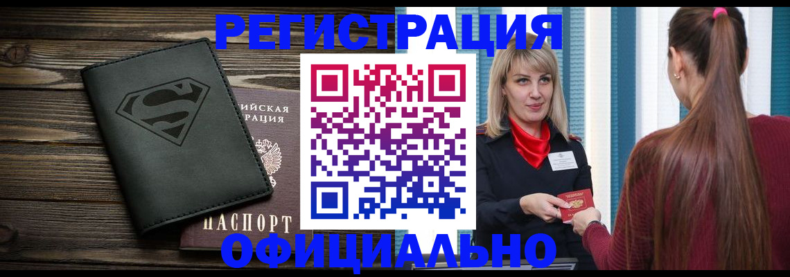 найти адрес прописки в Красном Куте