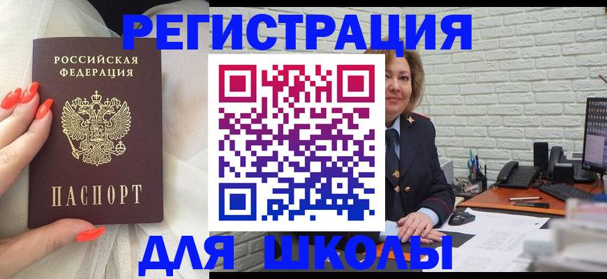 прописка для работы в Красном Куте