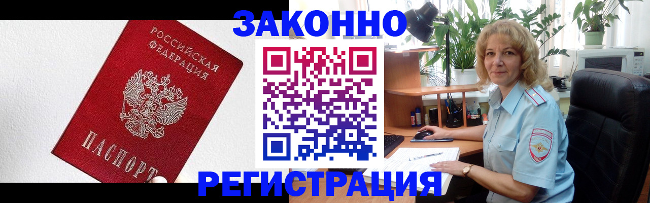 прописка в квартире в Красном Куте