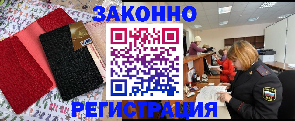 прописка поиск в Красном Куте